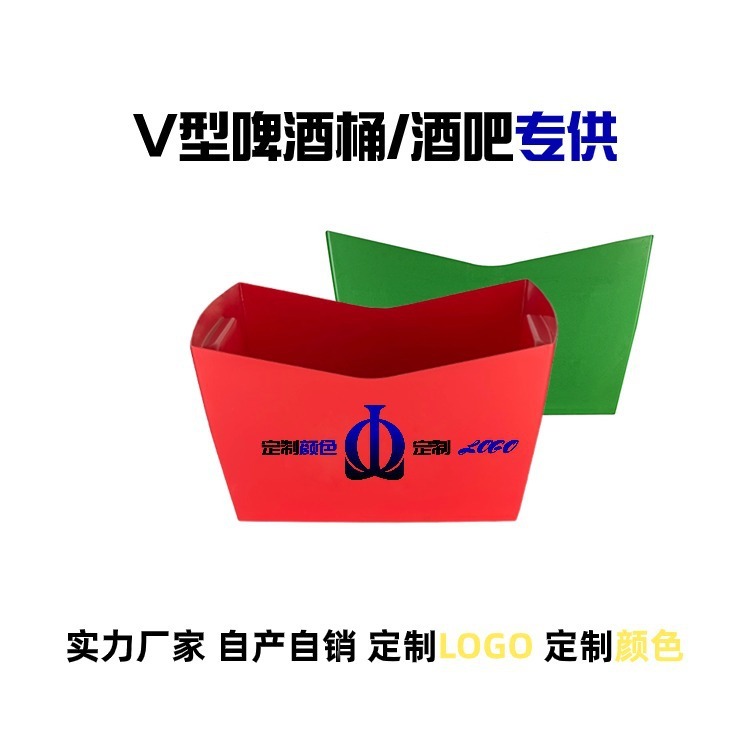 24支V型啤酒冰桶 酒吧夜場專供酒具 PP塑料啤酒飲料冰桶 啤酒框