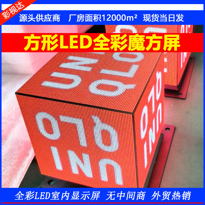 All-colored led high-cleansing display screen advertising outside of the house