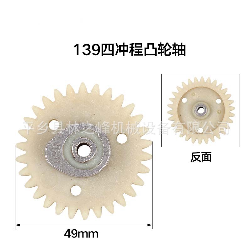 Weed mower cam cam 139, 4x4-scraper fittings 140 nylon cam GX35 belt gears