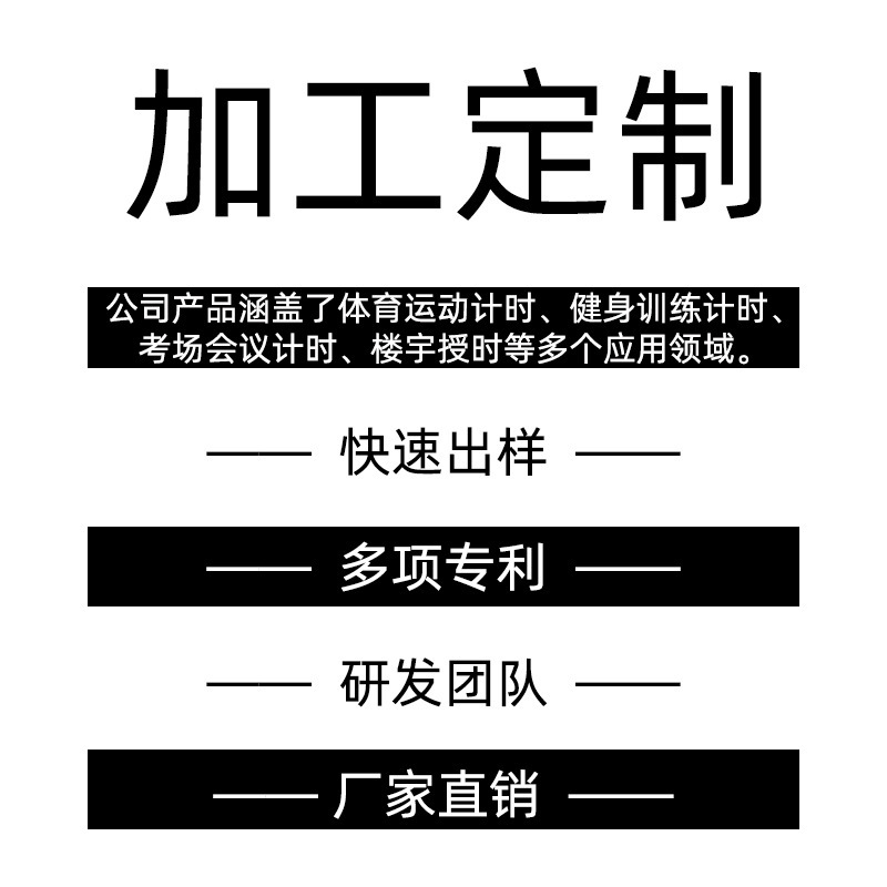 亚马逊热卖款产品1.8英寸LED数字秒表 健身房运动挂钟训练计时器