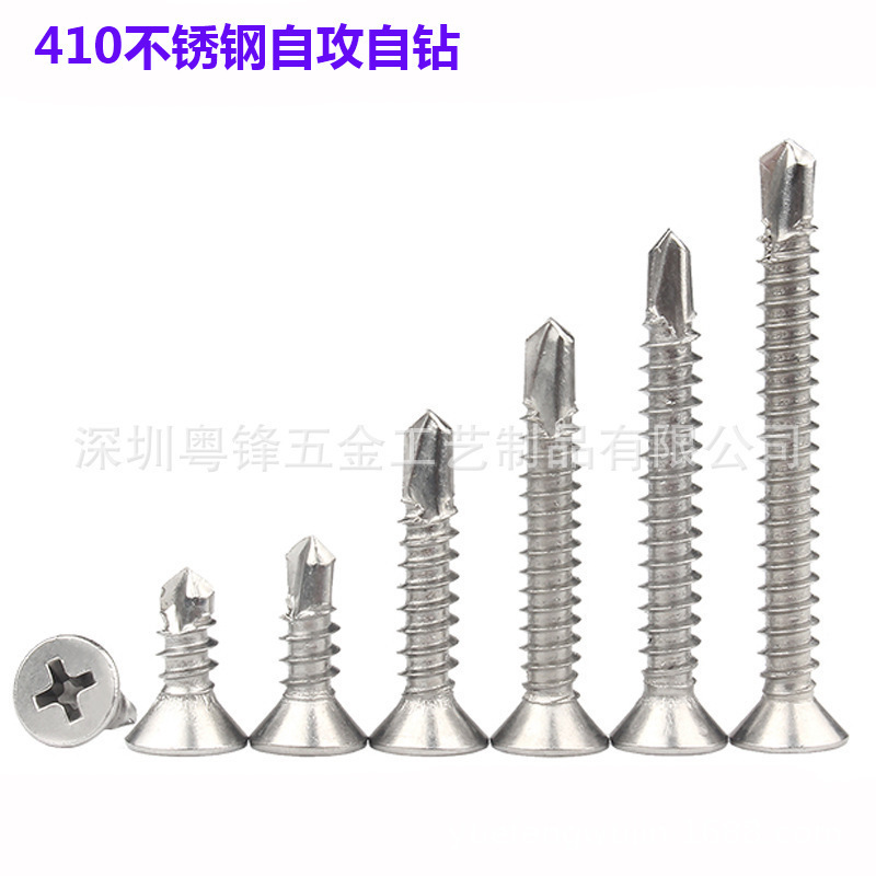 410 stainless steel, crosshead self-inflicted screws, flat-end tail screws, M4.2 M4.8.