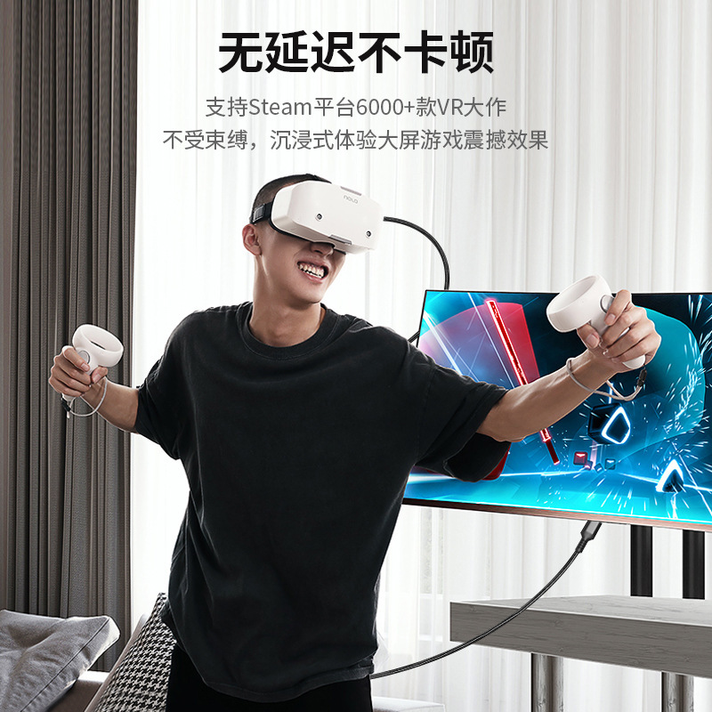 VR Link线适用相机眼镜头盔Oculus quest3/2连接电脑快充VR串流线