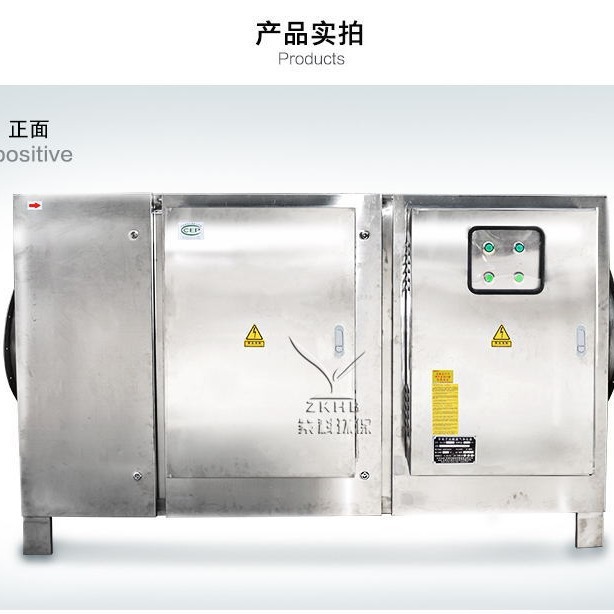 광학적인 산소 촉매 1, uv photolysis 폐 가스 처리 공장, voc 유기 폐기물 가스 처리 장비