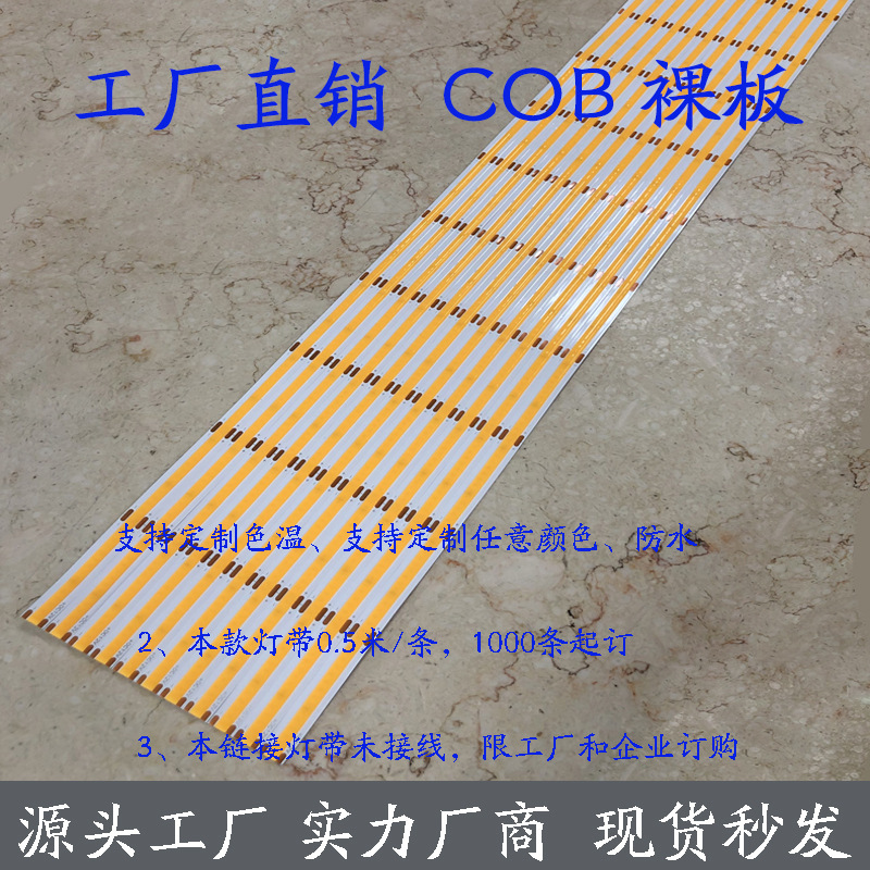 厂价直销led高压硅胶灯条霓虹灯镜前灯具家装灯饰卡槽cob裸板灯带