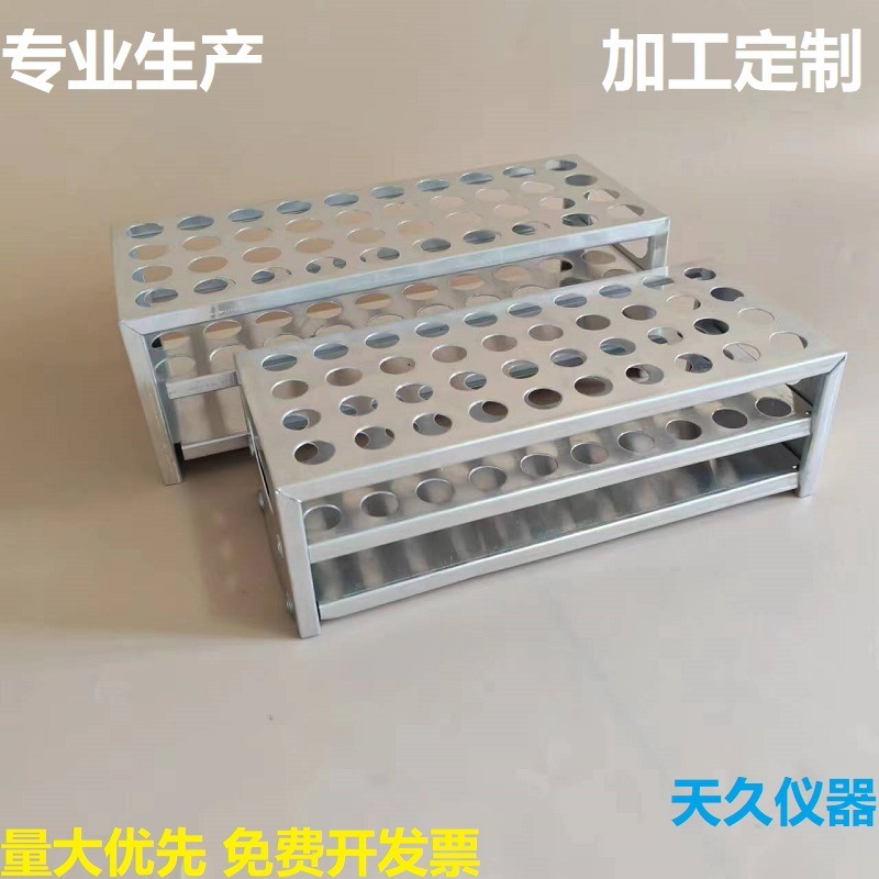 实验15.5*4018.5*30试管架铝制试管架铝试管架离心管架实验