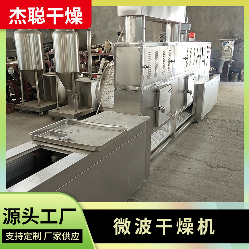 Microwave dryer, tea-killer smart-temperature dryer, wet dryer machine