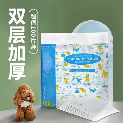 狗狗手套拾便袋一次性寵物拾便撿屎袋狗屎糞垃圾袋遛狗狗用品