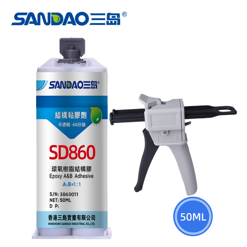 SD860半透明環氧膠雙組份硬化結構膠AB膠快速固化金屬塑料膠水