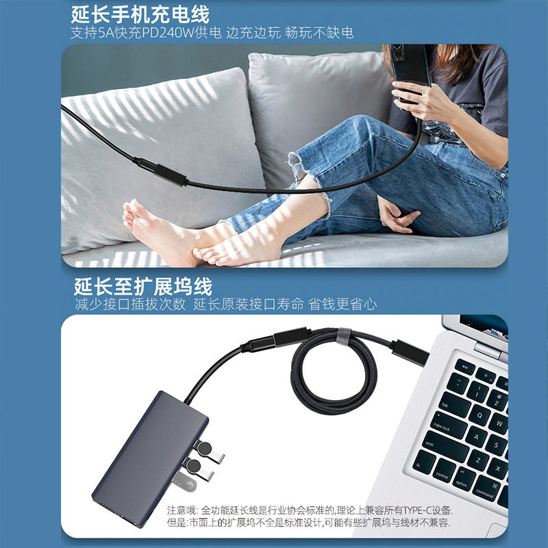 type-c延長線公轉母20Gbps硬盤電腦240W快充4K投屏USB3.2延長線