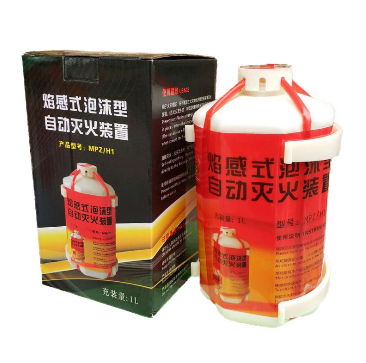 Full automatic fire-sensitization foam automatic fire extinguisher.