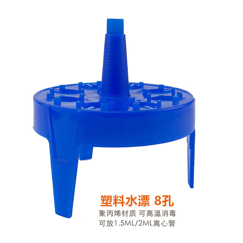 水浴鍋泡沫圓形純1.5ml水漂 浮漂 浮板塑料 離心管架0.5/0.2ML