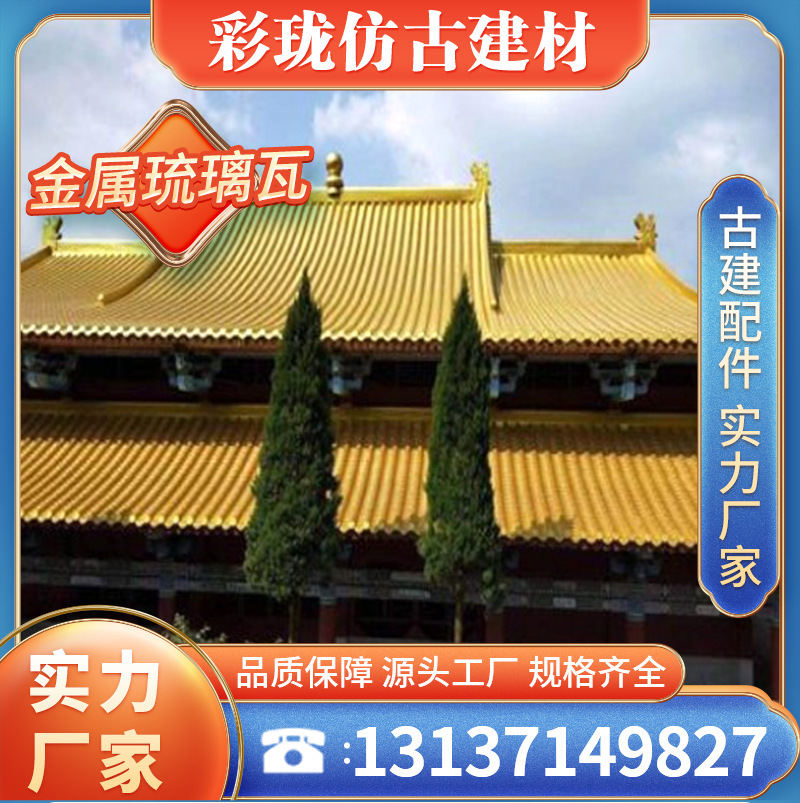 공장은 금속, 구리, 알루미늄, 금속 guava의 780 큰 파도를 일으킵니다.
