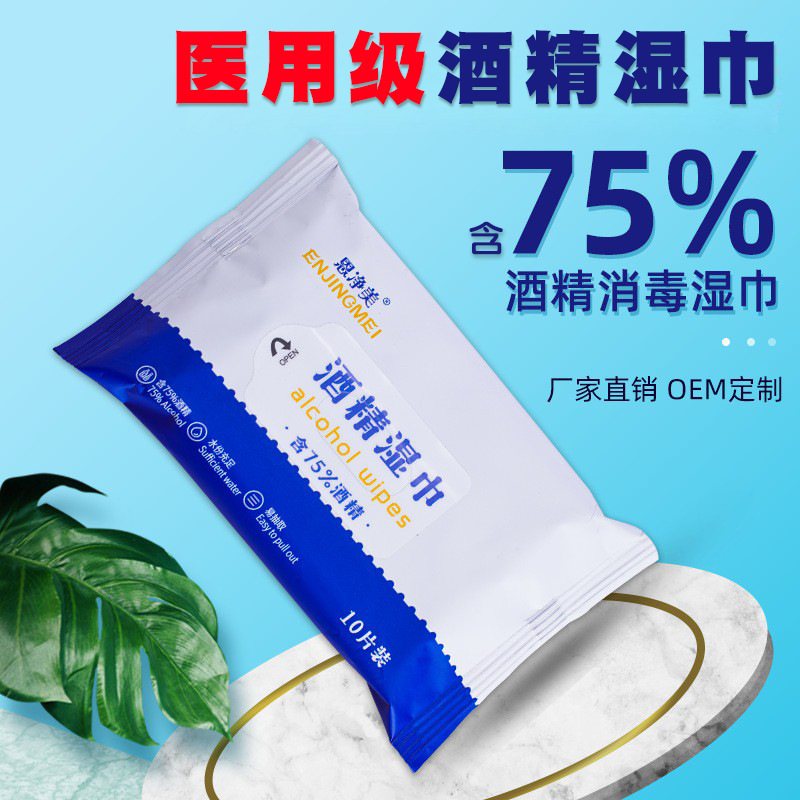 75도 알콜 젖은 수건, 10 휴대용 작은 젖은 수건 및 많은 깨끗한 수건.