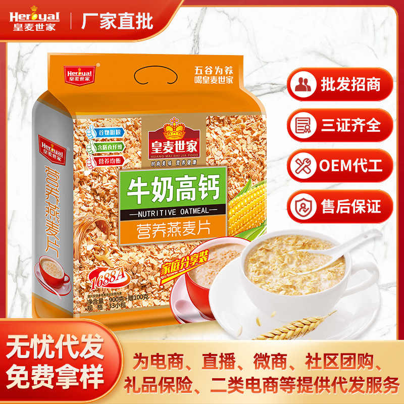 The factory distributes 1,000 g of milk high-calcium cereals for the whole family to share.