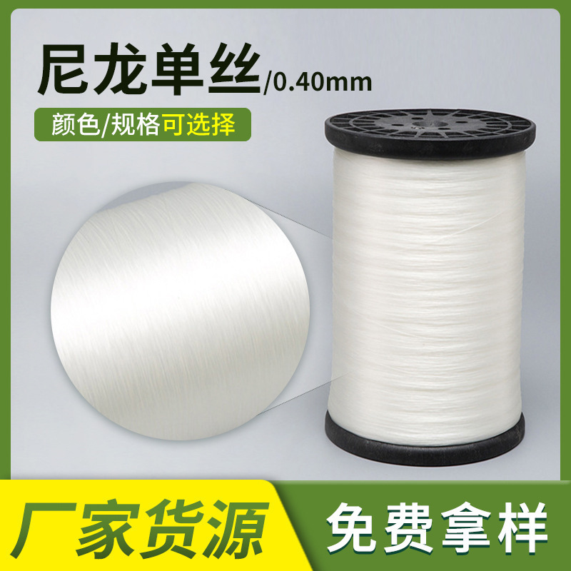 The factory's wholesale nylon line, 0.40 mm of translucency, textile sewing line.