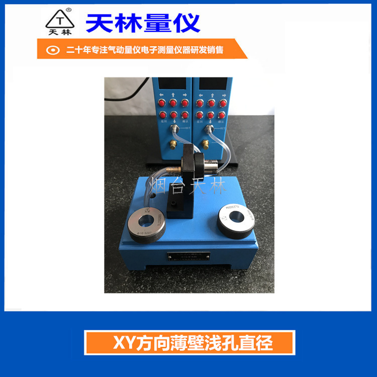 An electronic aerodynamics tool for fine detection of narrow holes for work of less effective length