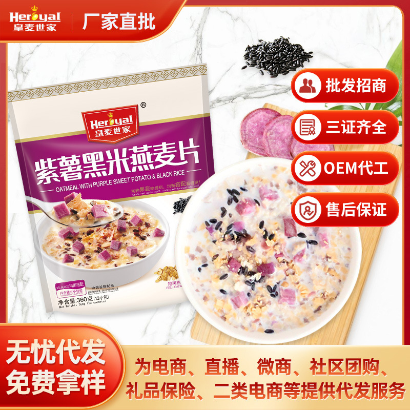 The Royal Mae's factory is distributing a mass of vealed mackerel cereal, 360g grain for breakfast and nutrition.