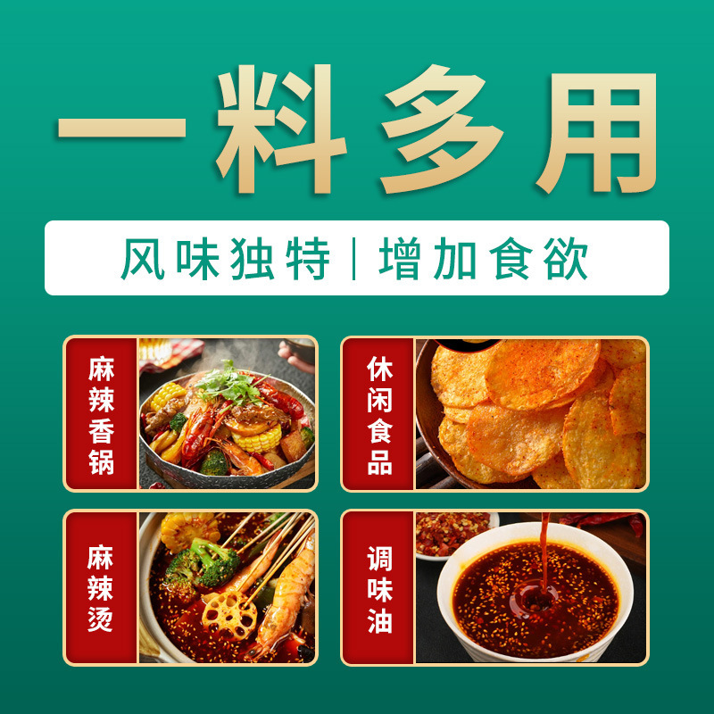 雪麦龙一公斤麻辣香锅调料干锅底料用麻辣香锅油香辣虾火锅用