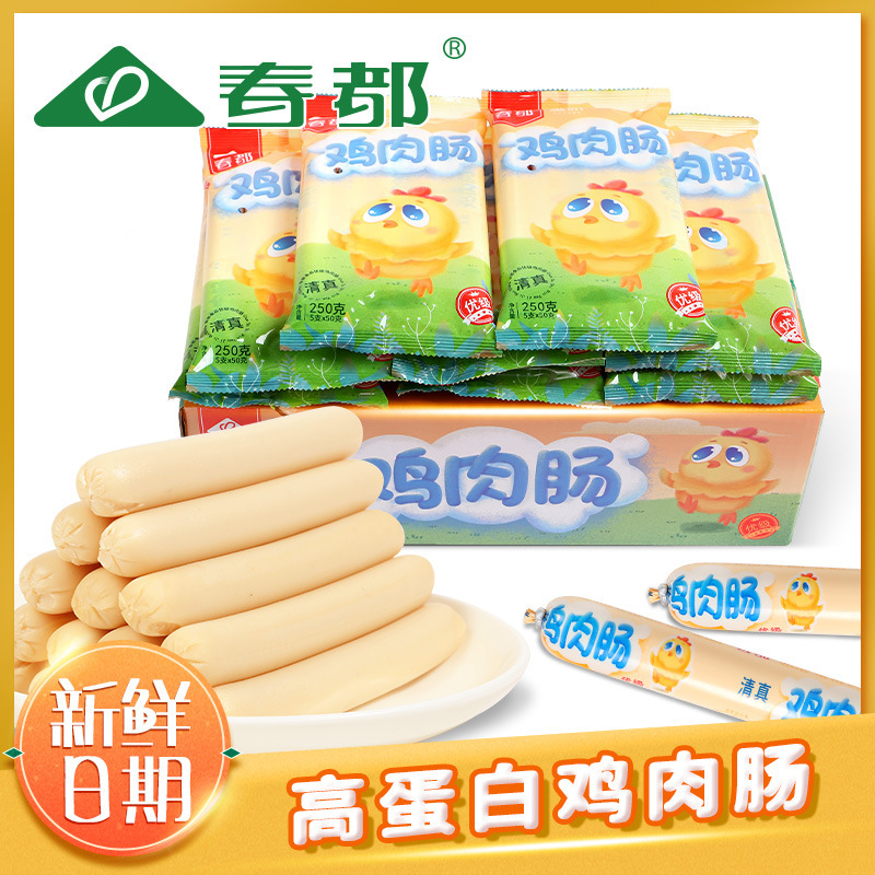 Nhà máy sản xuất xúc xích gà ở Chundu có cả hộp thịt nướng và bánh mì xúc xích.