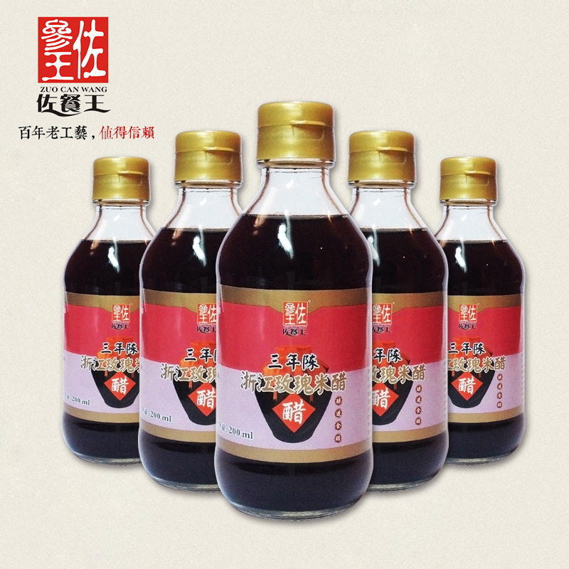 三年陈玫瑰醋纯粮酿造醋米醋饺子醋海鲜醋浙醋浙江红醋厂家批发价