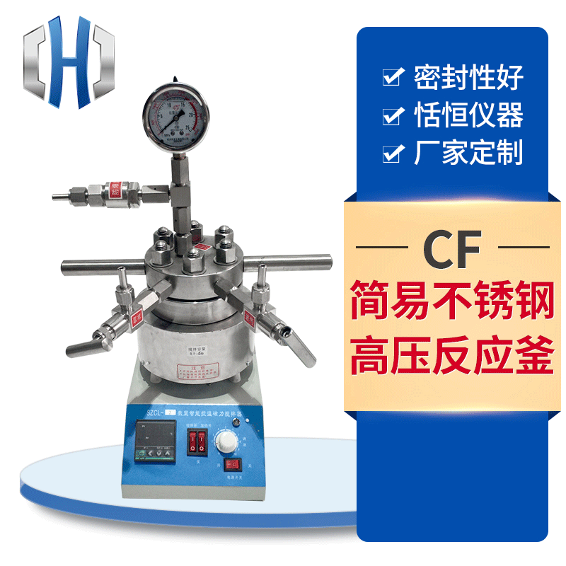 C.F. Simple stainless steel high-pressure response sheet.