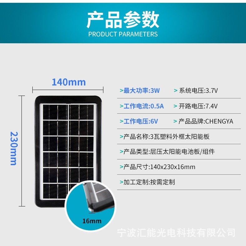 3 WW solar panel single-crystal solar panel 6v power multi-crystal photovoltaic system outdoor recharge panel