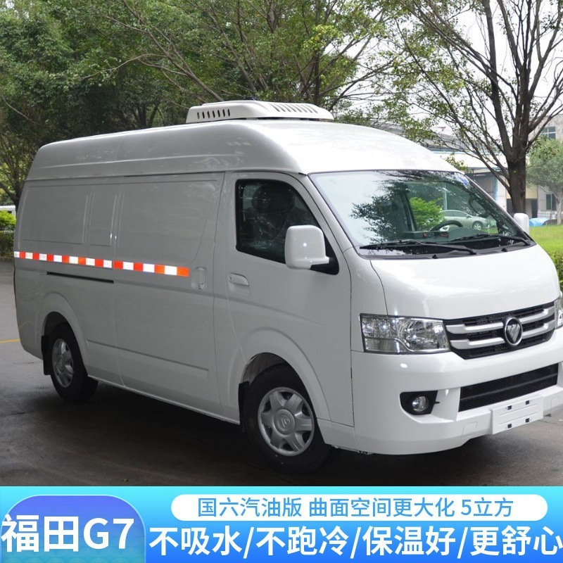 福田G7麪包式小型冷藏車 廣州水果冷鏈車冷藏車廠家