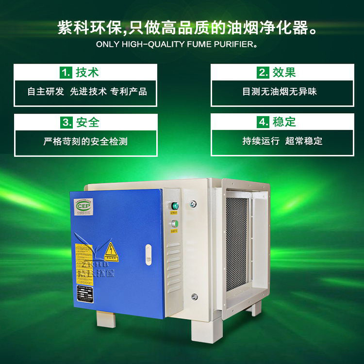 Low-altitude ejection smoke cleaners, flue gas treatment equipment, plant oil mist smoke absorbers