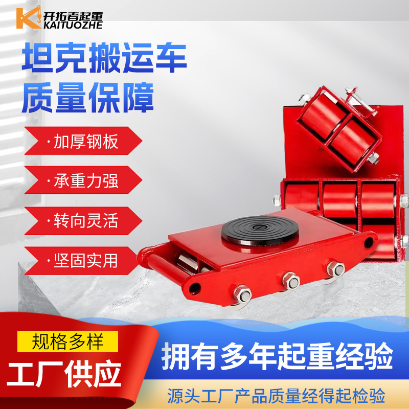 Thiết bị xe tăng nặng trên mặt đất lưu động xe tăng vận chuyển, đàn bò mặt đất nặng, 10.000 trụ thép mục nặng