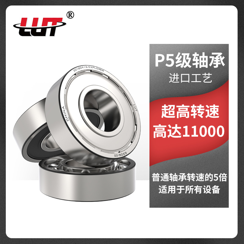 LUT 6212-ZZ P5 80212 import mass depth ball axis bearings with an outer diameter of 110 mm22