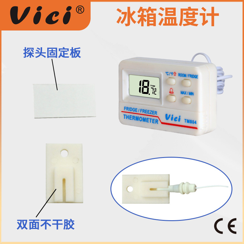 维希Vici迷你冰箱温度计可吸附可摆放数显冷柜鱼缸医用测温报警表