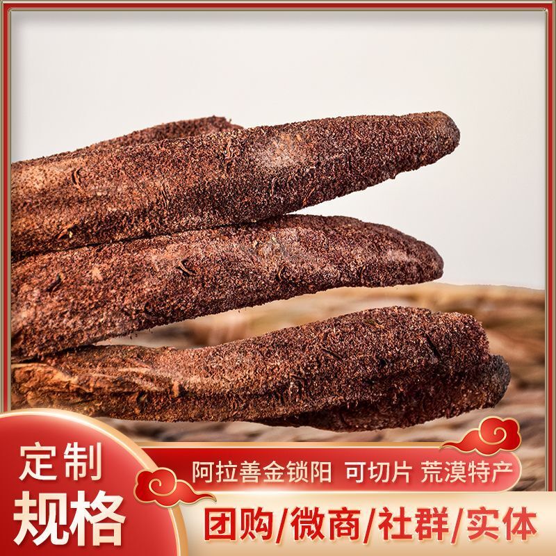 Lockyang, Aryan, Inner Mongolia, wholesale medicine, tea, slices, whole, wine.