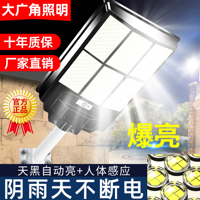 Solar out-of-house courtyard lights are dark, waterproof, LEDs are super-powerful, solar street lights.