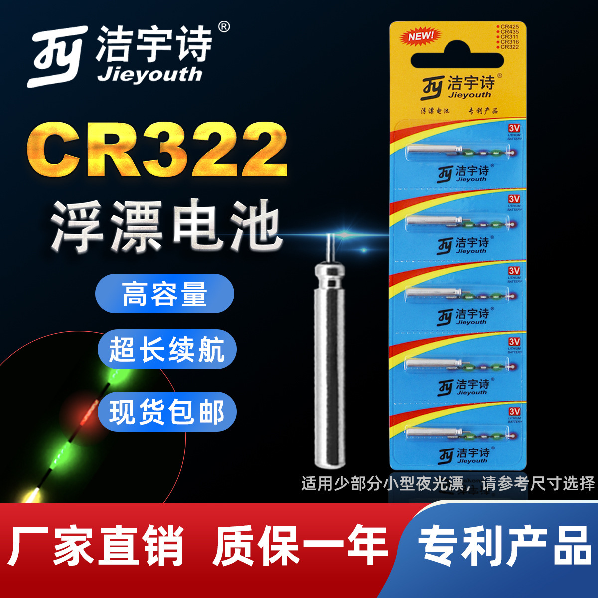 Wholesale electronic drifter, CR322 LED luminous arrow tails, night drifter, floating battery.