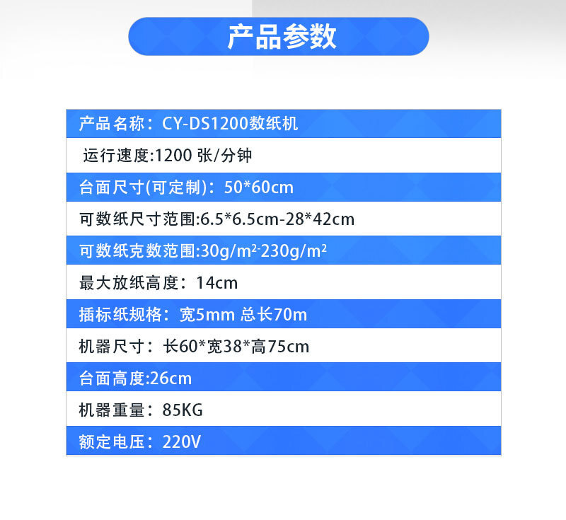 Small-scale ATM printing machine, fully automated, high-speed counting machine