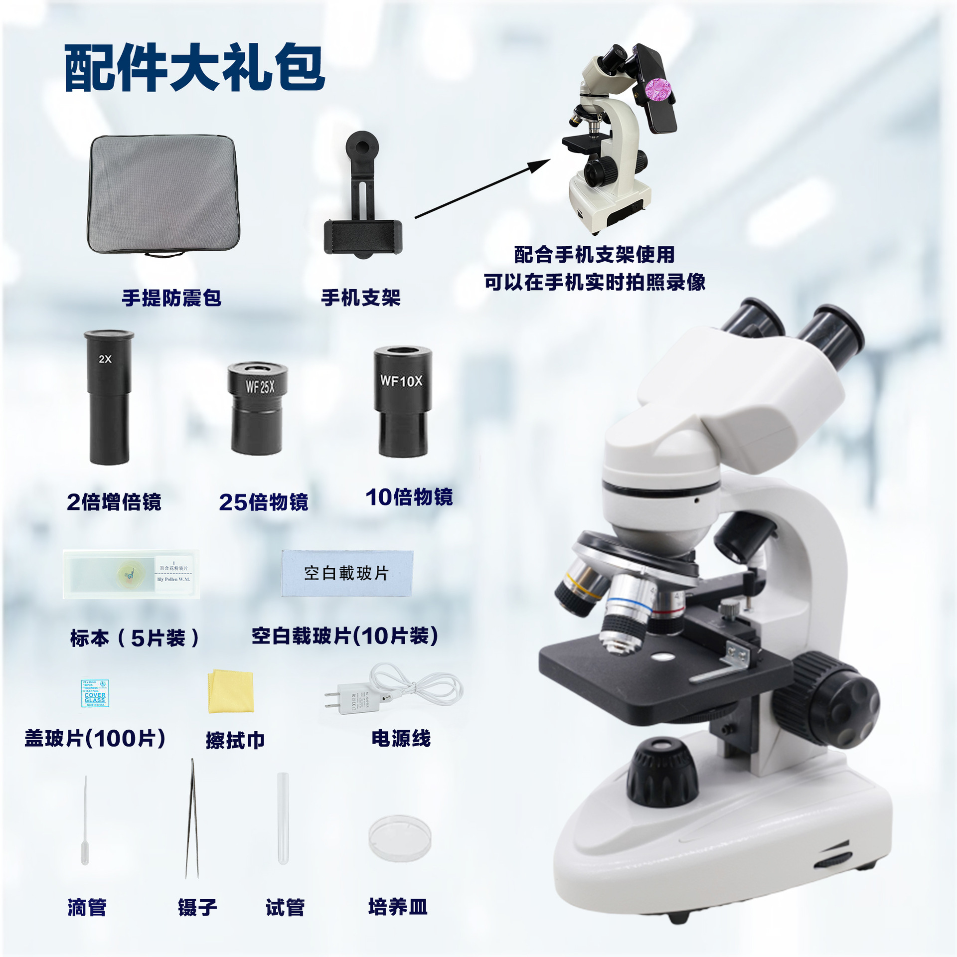 High-level, multi-fold microscope experimental students teaching elementary and high school teaching kits