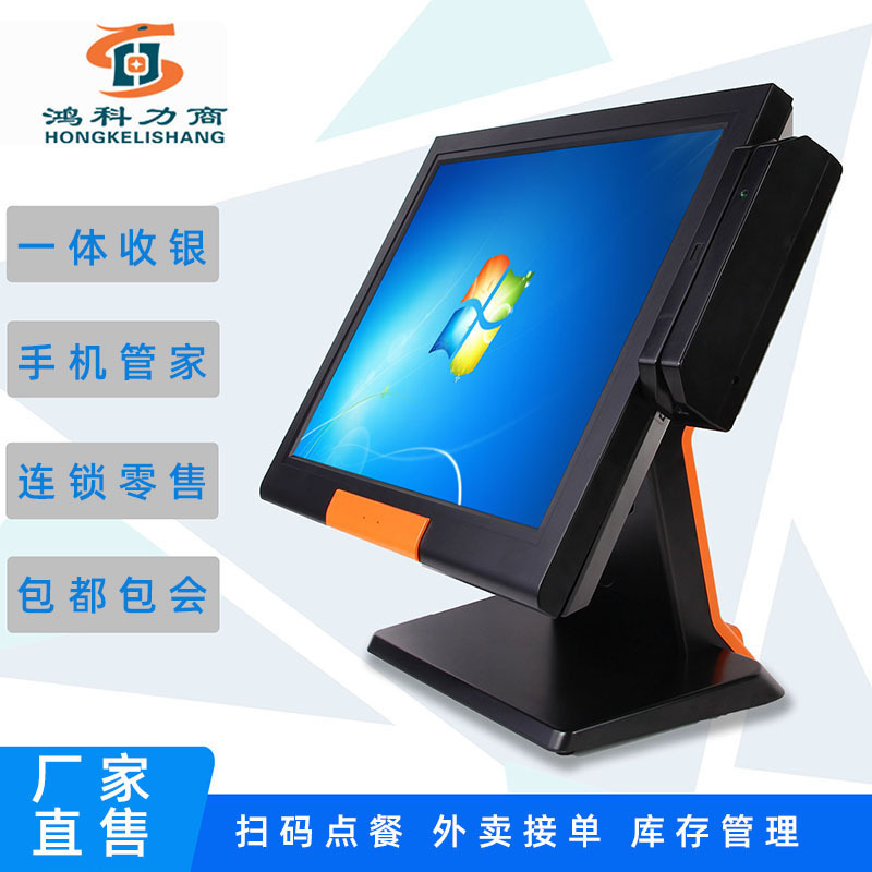 Hong Clerical T2 touch screen fruit retailer over a 15-inch pick-up machine