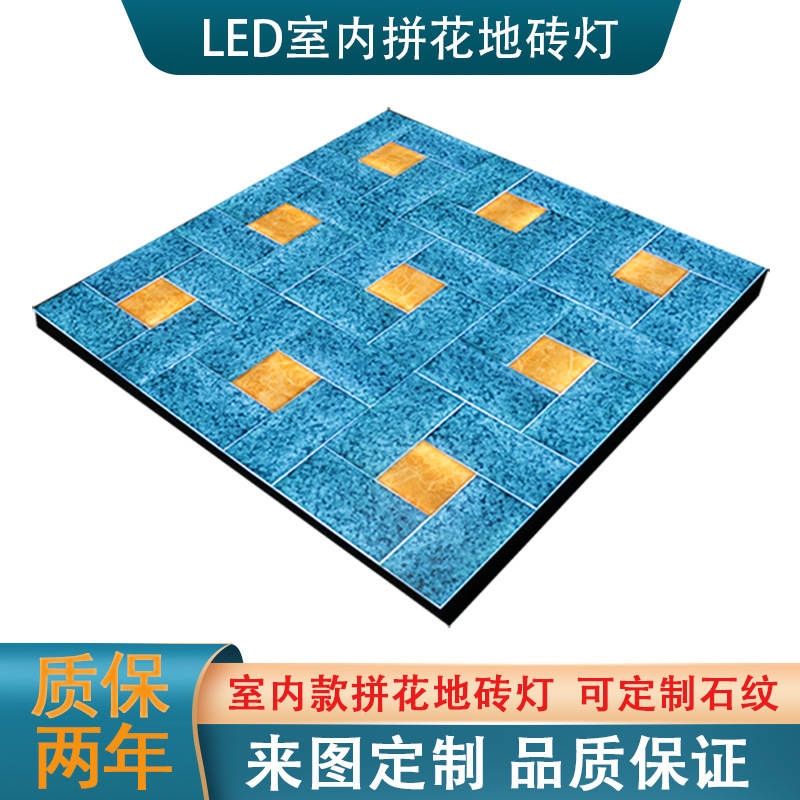 led石纹地砖灯 led室内地砖灯 led发光砖 led发光瓷砖 发光墙砖