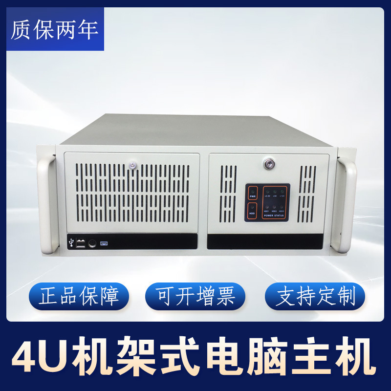 鑫控科技4U工控机研华工控机610机架式工控电脑主机i3i5i7