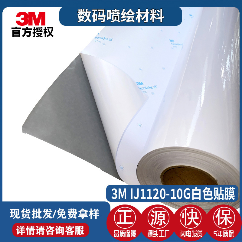 3MIJ1120G-10G grey-jelly car with outdoor advertising and painting material PVC removable duct tape