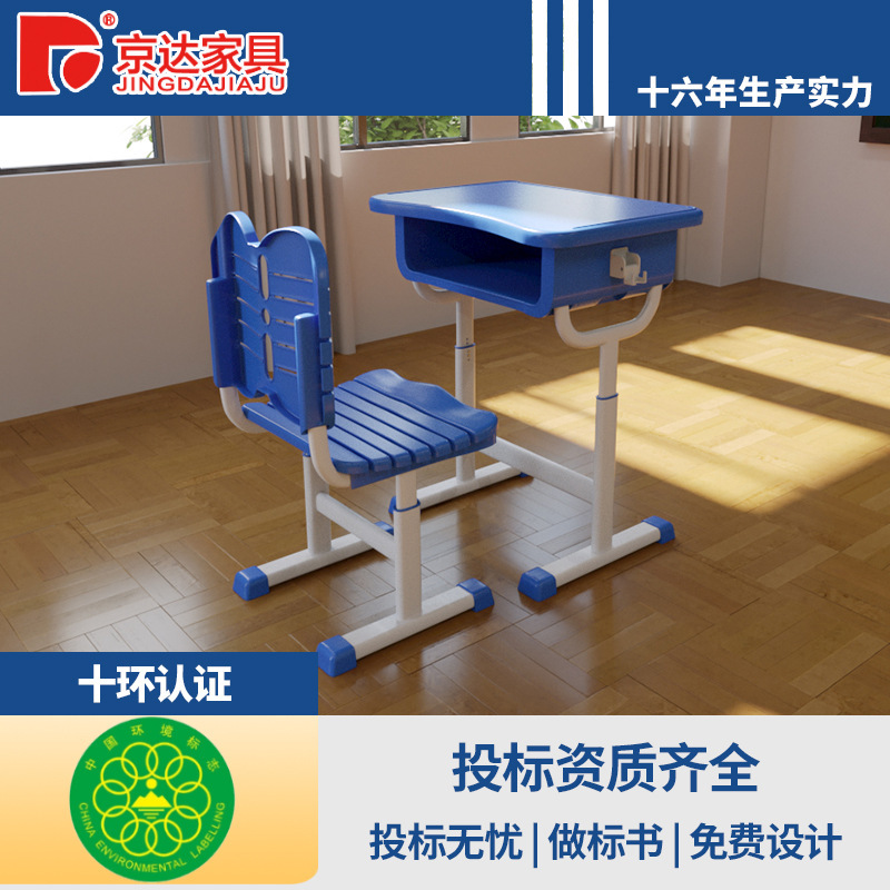 The new owner tied the school table to the primary and secondary students' desk, and the children's desk went up and down.