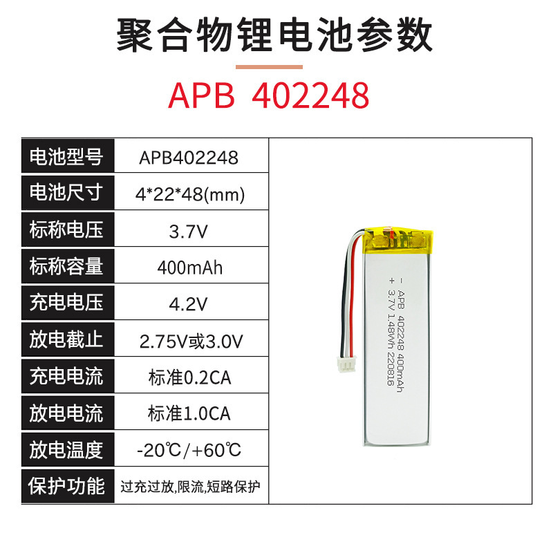 厂家供应聚合物锂电池402248 402250 402260 502250软包电池3.7V