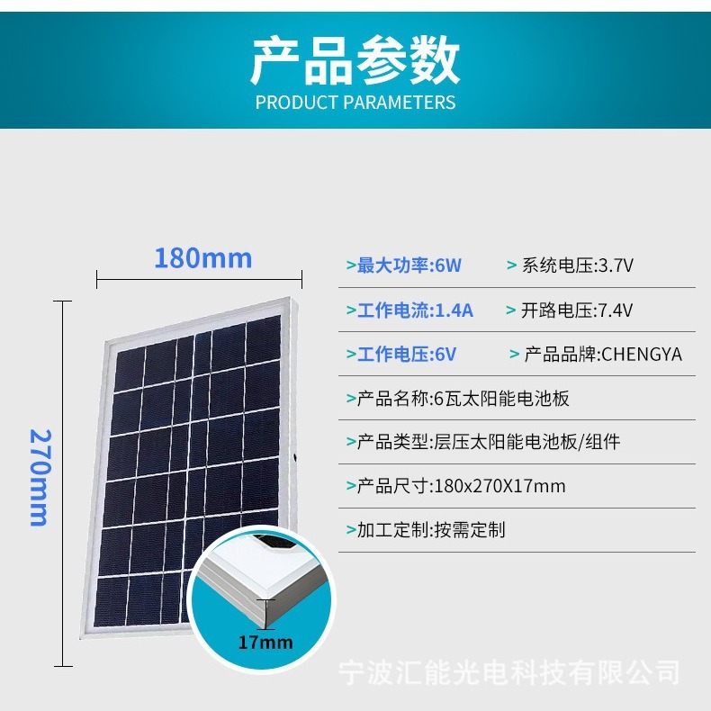 6 WW solar panel single-crystal solar panel 6v power multi-crystal photovoltaic system outdoor recharge panel