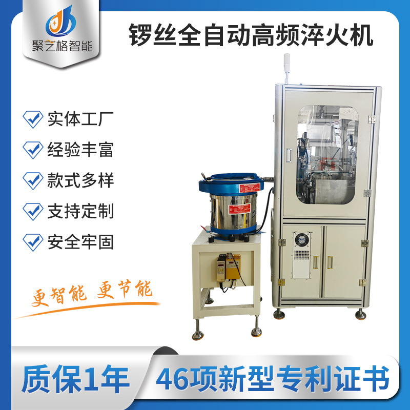 Thợ hàn của một thiết bị cảm biến tần số cao, nhỏ, không tiêu chuẩn để tạo ra hệ thống quay toàn bộ tần số HF cao tự động