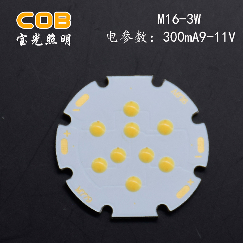 LED天花灯FLM5028双色模顶5w 可调色温cob光源