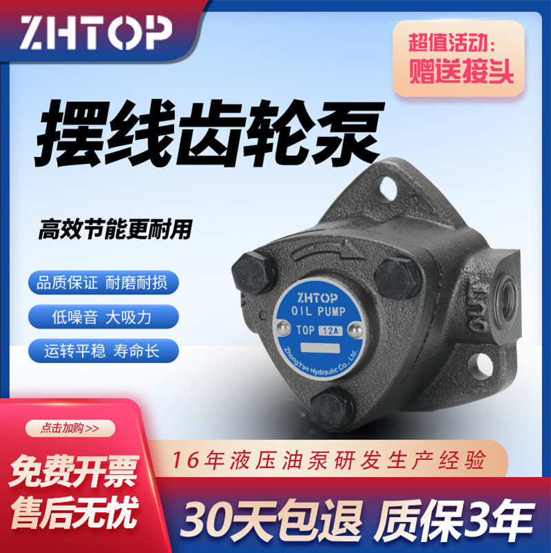 TOP-10A 11A 12A 13A pressurized triangulation pump lubricating oil pump motorized gear pump