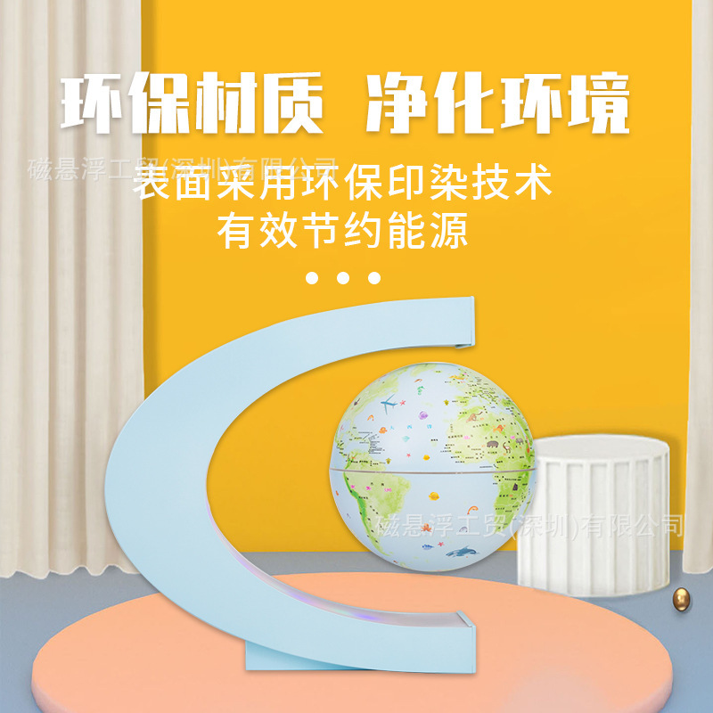 磁懸浮自轉C型地球儀6寸馬卡龍辦公室創意學生禮品擺件地球儀批發