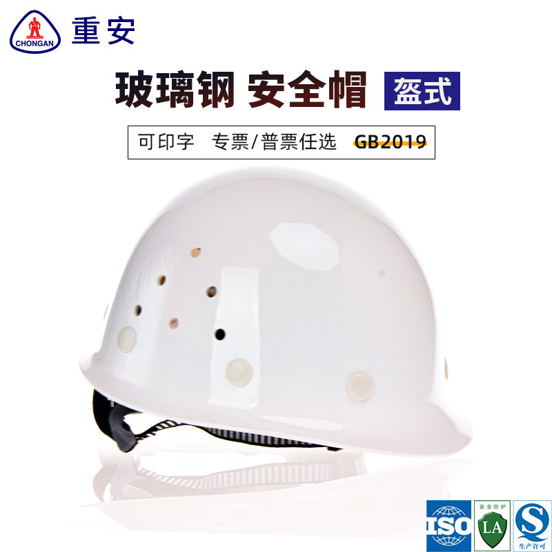 Construction of a building site for the construction of an air-traffic helmet for wholesale sale by the manufacturer