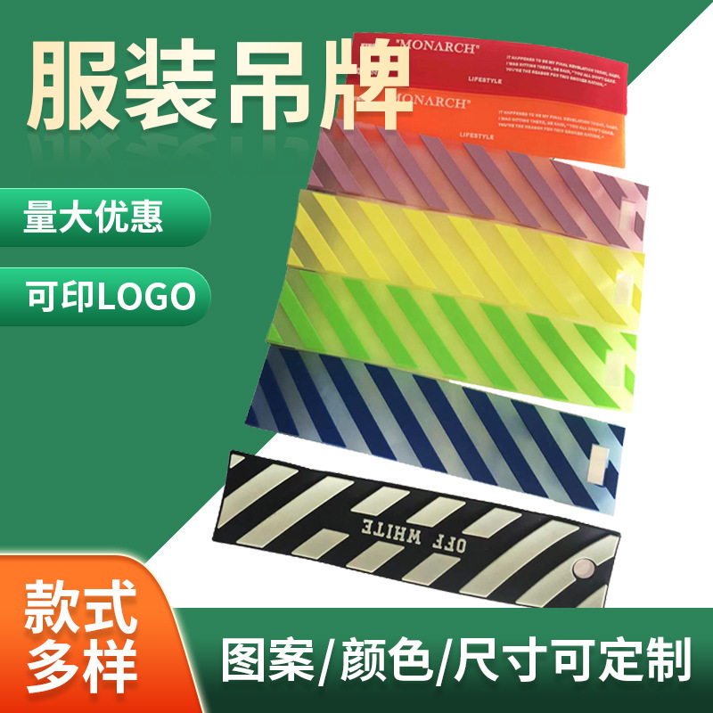 PVC軟膠滴塑標牌制定服裝膠章LOGO設計OFFWHITE透明夜光吊牌商標