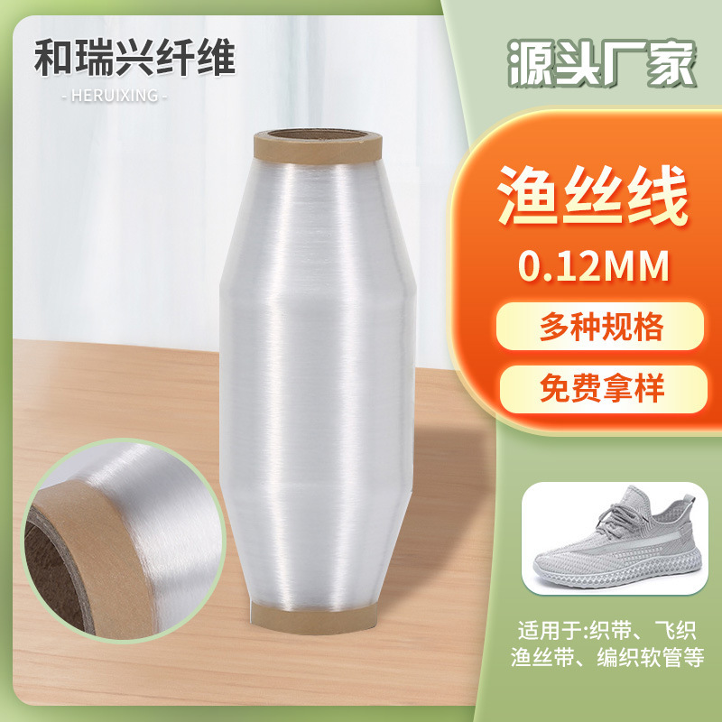 The plant's wholesale Nelon single wire, 0.12 mm short-paper tube, transparent embroidery line.